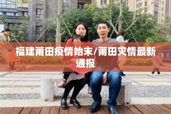 瑞丽市疫情:瑞丽市疫情防控的时间段