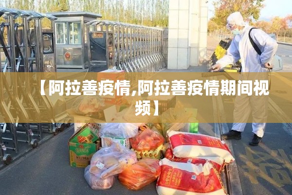 上虞疫情最新信息（上虞疫情情况）