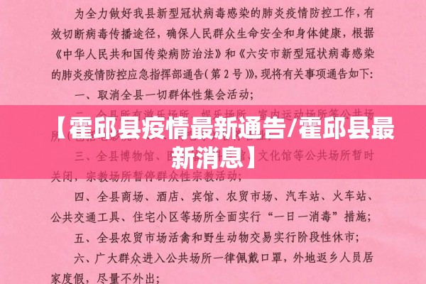 福建莆田疫情始末/莆田灾情最新通报