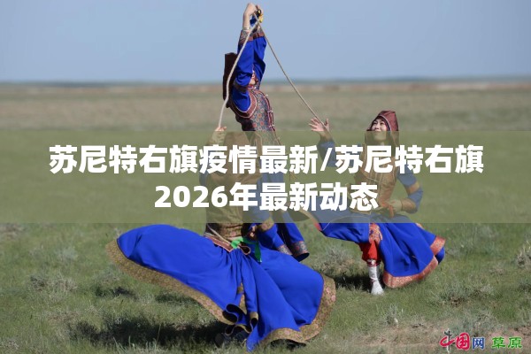 福建莆田疫情始末/莆田灾情最新通报