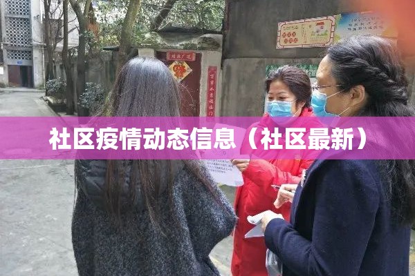 山西日报社宿舍疫情:山西日报地址