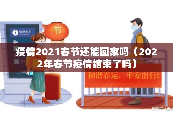 【智慧谷小区疫情/智慧谷园区介绍】