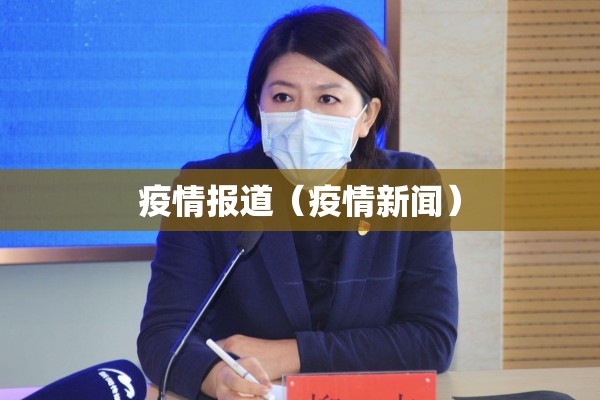 疫情2021春节还能回家吗（2022年春节疫情结束了吗）