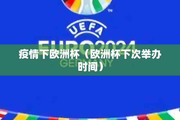 疫情防控有序:疫情防控的措施及要求