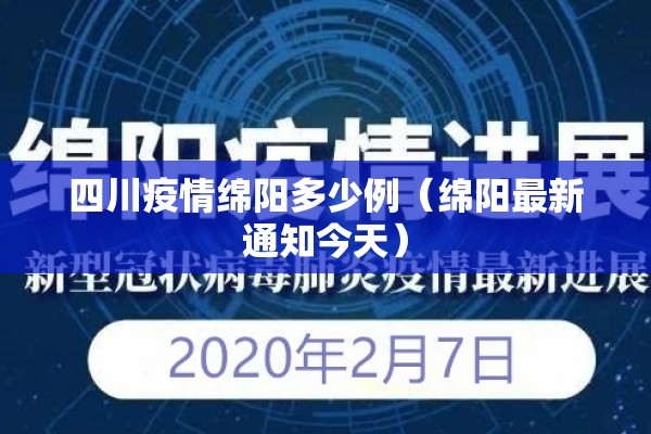 【河曲疫情最新通知,河曲最新项目消息】