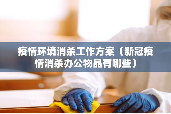 【疫情期间居家生活/疫情期间居家生活作文】