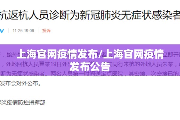 黑龙江肉疫情:2025黑龙江疫情视频