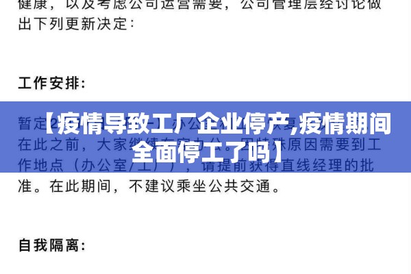 【鑫邦集团疫情,鑫邦集团老板是谁】