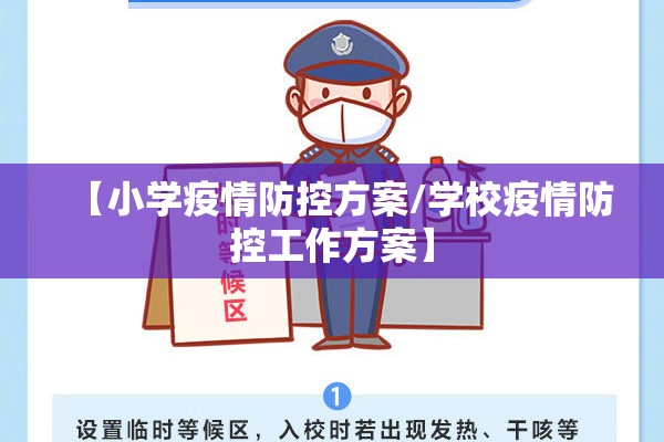 2022疫情防控视频宣传:关于疫情防控的短视频
