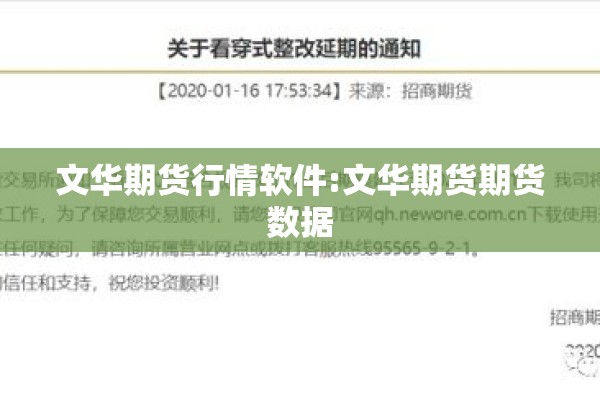 疫情影响延期交房:疫情延期交房最晚几个月