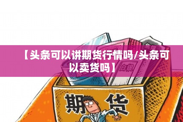 沪铁矿石期货行情:期货铁矿石2609行情