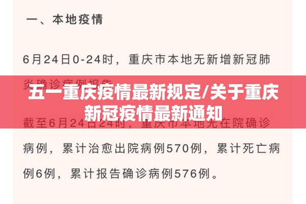 药店疫情防控整改报告/药店整改报告原因分析