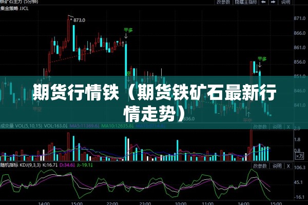 最近玻璃期货行情（玻璃期货最新行情2701）