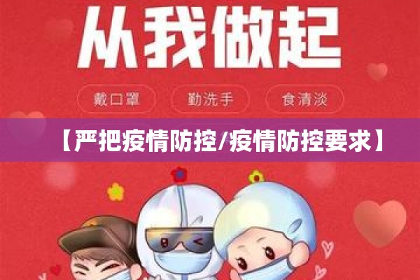 【徐州市疫情最新通知/徐州最新新闻动态】
