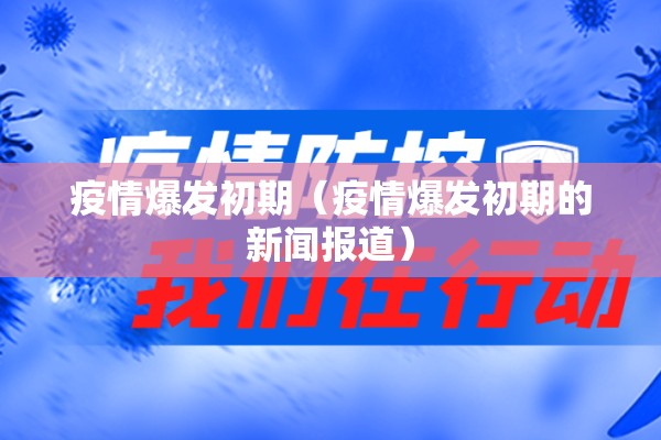 【徐州市疫情最新通知/徐州最新新闻动态】