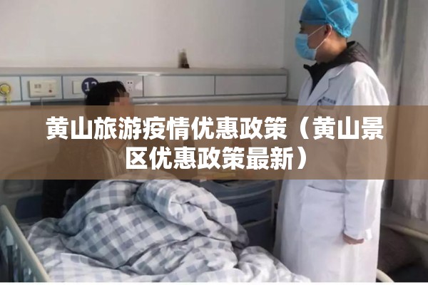 【严把疫情防控/疫情防控要求】
