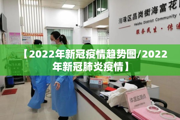 香港疫情为何如此严重:为什么香港也有肺炎