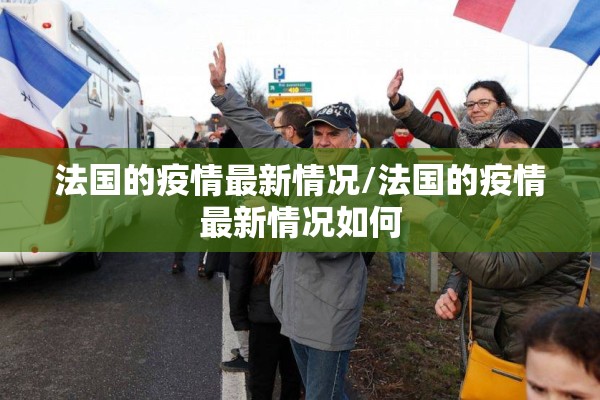 福州市疫情（福州市疫情什么时候开始）