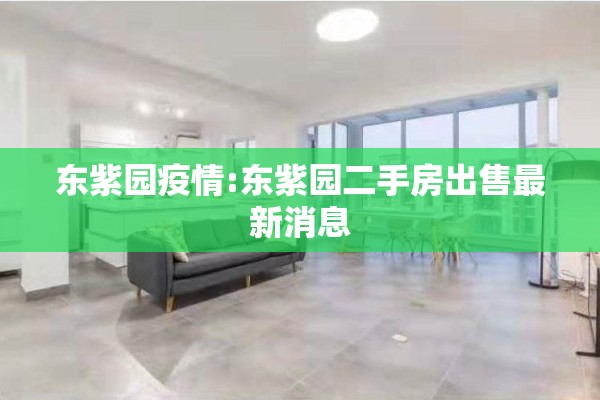 仓山区疫情（福州仓山区防疫站电话）