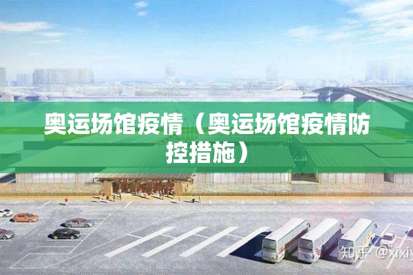 上海2022年疫情报告/上海2022年疫情开始