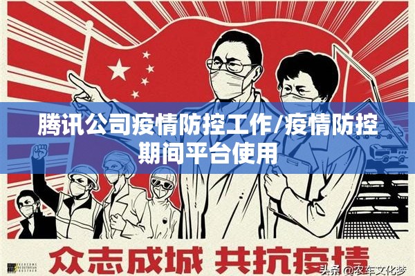 2022年疫情防控通知/2022年疫情宣传标语