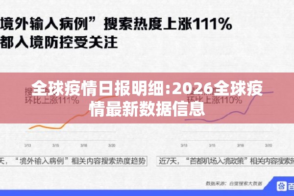 【淮安疫情情况最新信息/淮安区疫情一线人员公示名单】