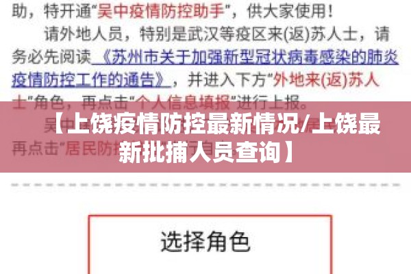 【国内疫情反扑最新消息/国内疫情反扑最新消息通知】