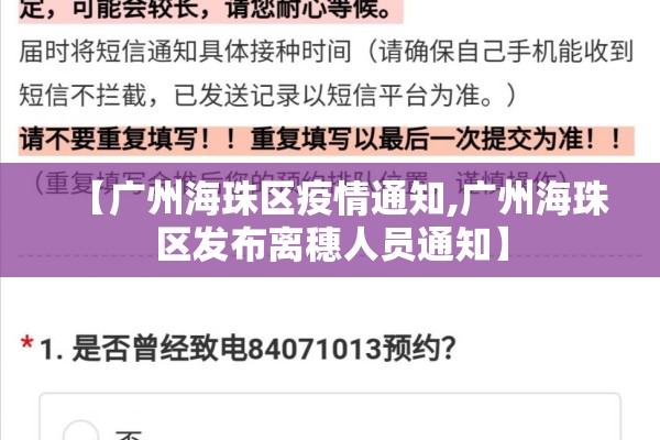 【上饶疫情防控最新情况/上饶最新批捕人员查询】