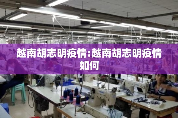 【疫情期间入党思想汇报,2020年疫情期间入党思想汇报怎么写啊】