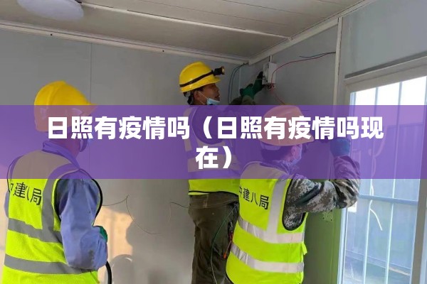 新疆博州有疫情了吗（新疆博州有兵团吗现在）