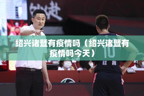 龙华区疫情:龙华区疫情防控中心电话