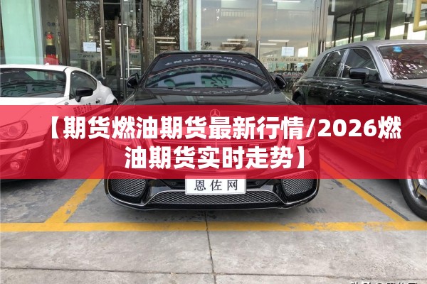 ipad期货行情/pvc期货行情价格走势图最新