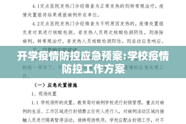 【疫情出游,疫情取消旅游】