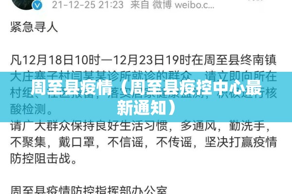 华旗东郡疫情:华旗东郡物业电话