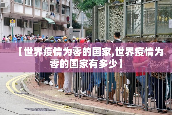 【bbc纪录片中国疫情/疫情纪录片有哪些】