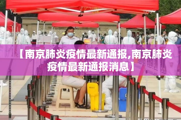 全国疫情最新消息公布/全国疫情新增案例最新消息