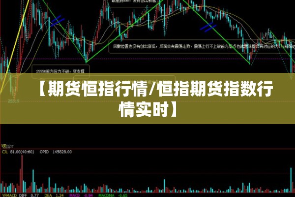 【东营期货行情,东方期货行情走势图】