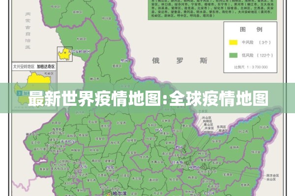 最新世界疫情地图:全球疫情地图 最新世界疫情地图:全球疫情地图