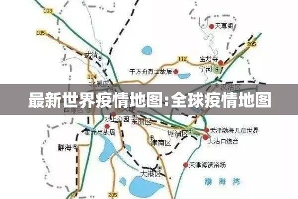 【南京肺炎疫情最新通报,南京肺炎疫情最新通报消息】