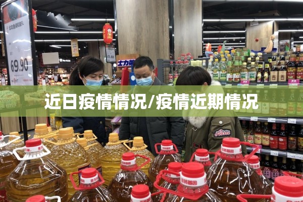 【成都稻城疫情防控咨询/成都稻城疫情防控咨询热线】