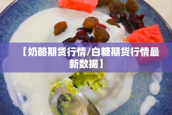 pi币期货交易行情价格/Pi币的行情价格