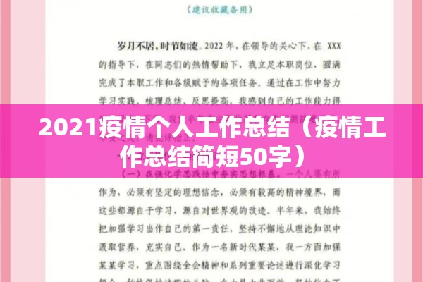 【港口疫情防控/港口疫情防控工作总结】
