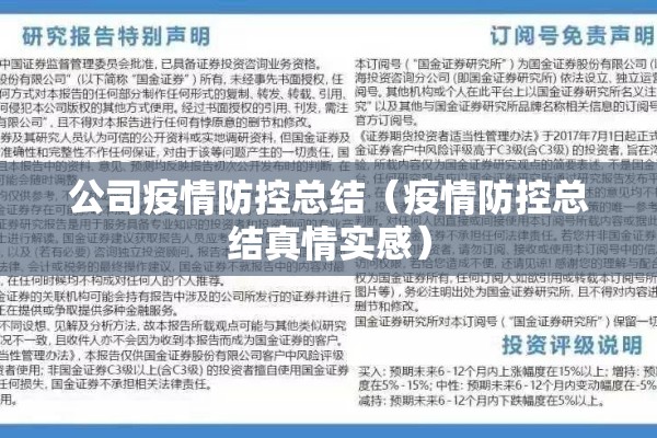【北京疫情发布会通报,北京疫情sa】