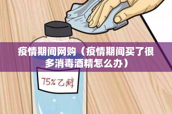 谈疫情防控（谈疫情防控慎终如始再接再厉）