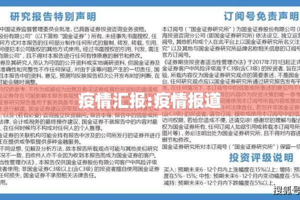 【江苏省财政局疫情防控,江苏省财政局疫情防控通知】