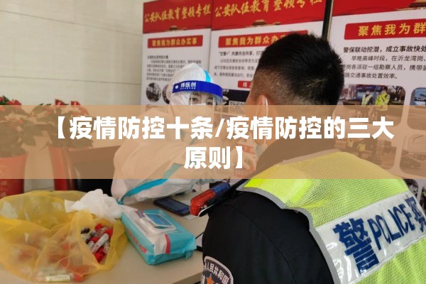 【疫情防控家长告知书/家长告知书是什么意思】