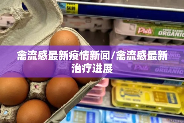 河南的疫情/河南疫情是从2021年什么时候开始的