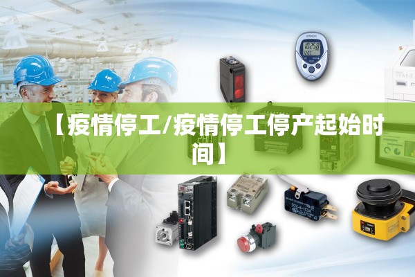 辽源疫情:辽源最新重大新闻