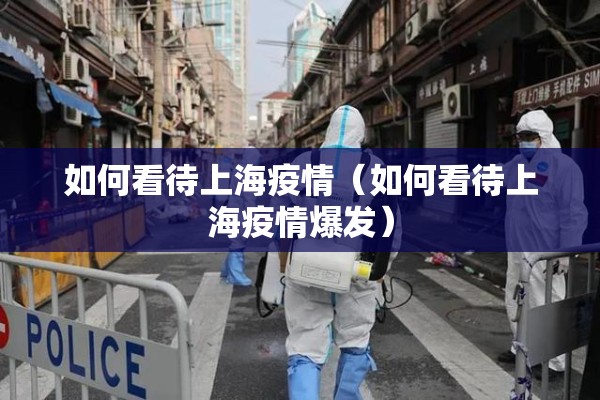 【目前国内新冠疫情趋势/目前国内有新冠疫情吗】