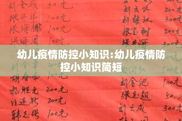 孙吴县疫情防控政策:孙吴县官网
